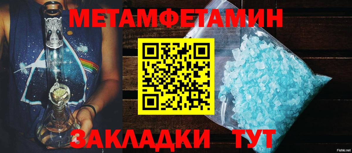 АМФЕТАМИН Розовый Нижневартовск