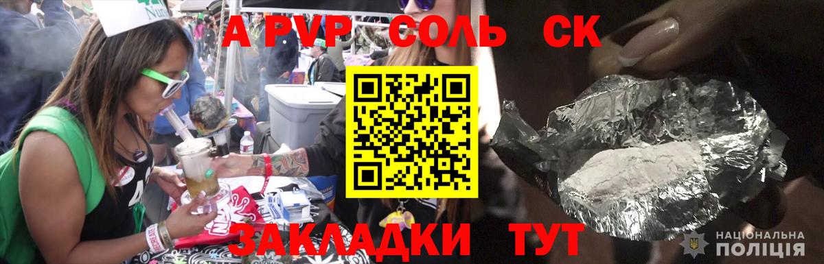 A PVP Crystall Нижневартовск