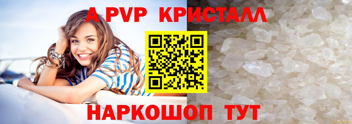 Alpha PVP кристаллы  А ПВП Соль  Вход с VPN  закладка  Alfa_PVP крисы CK  Нижневартовск 