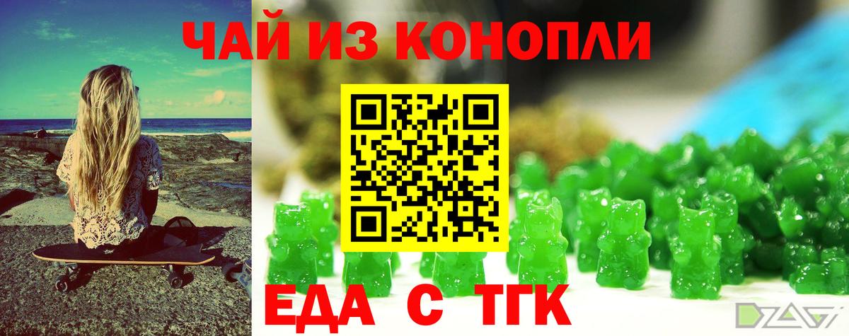 Нижневартовск  Печенье с ТГК марихуана  Вход с VPN 