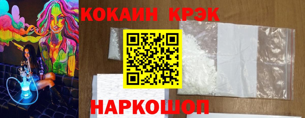 Cocaine 97% Нижневартовск