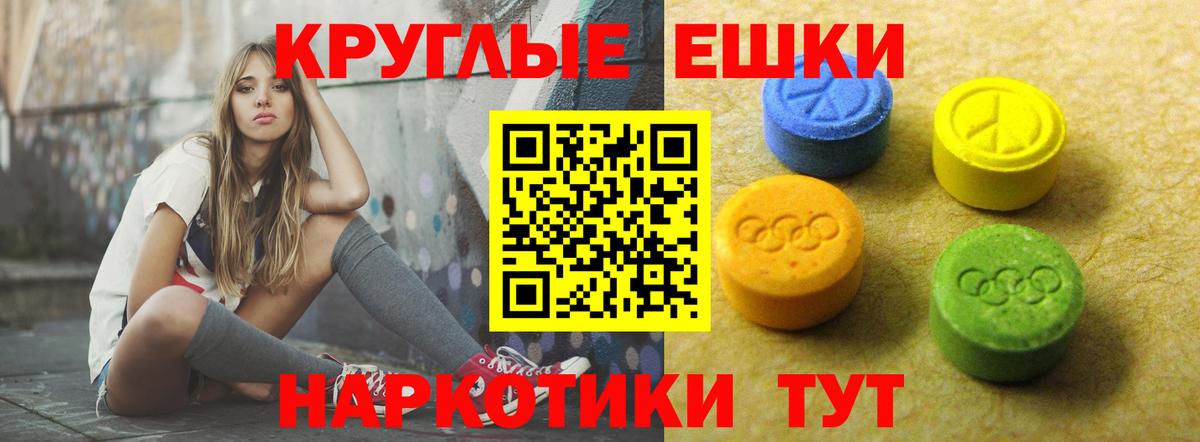 Нижневартовск  ЭКСТАЗИ ешки  ЭКСТАЗИ  Вход с VPN 