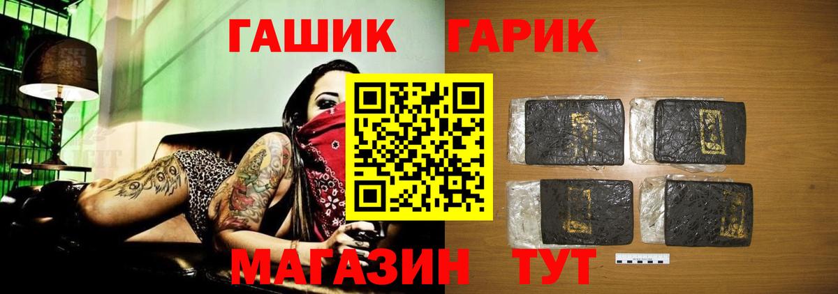 ГАШ 40% ТГК Нижневартовск
