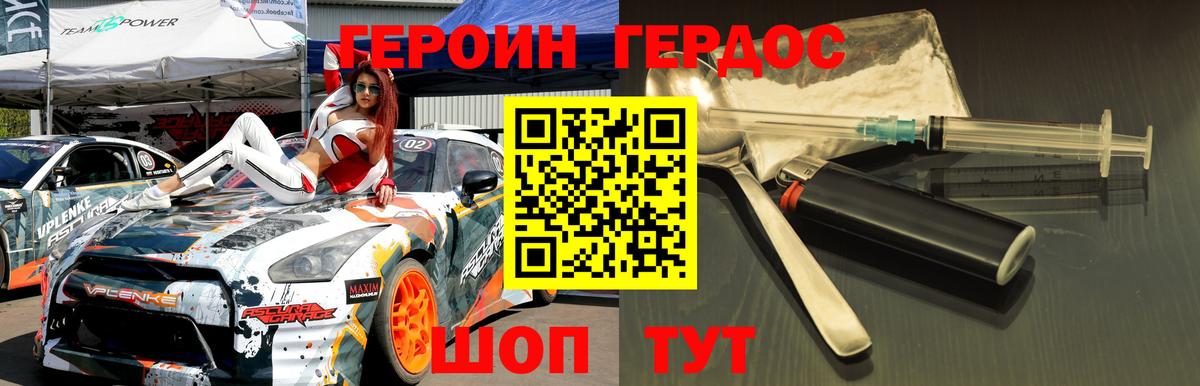 Героин белый  Вход с VPN  Нижневартовск 