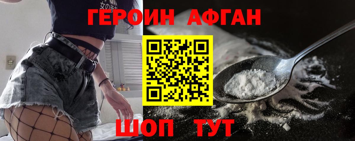 ГЕРОИН герыч Нижневартовск