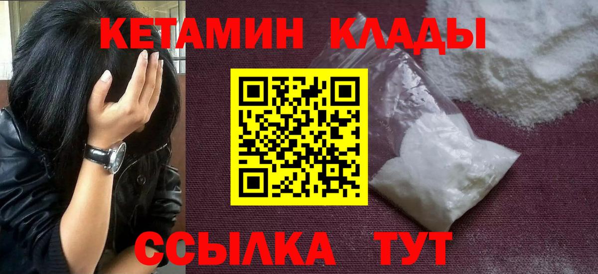 мега   Вход с VPN  Кетамин VHQ  Нижневартовск  Кетамин ketamine 