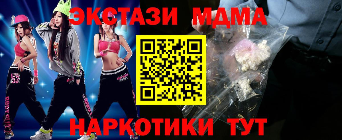 Нижневартовск  MDMA VHQ  МДМА  МДМА Molly  Вход с VPN 