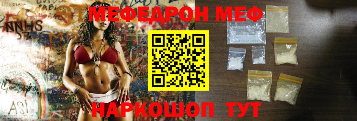 Нижневартовск  Мефедрон 4 MMC  Мефедрон  наркотики  Вход с VPN  МЯУ-МЯУ mephedrone 