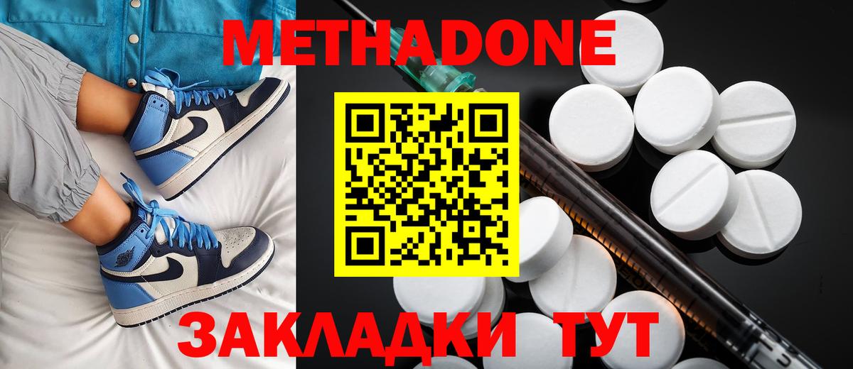 Метадон белоснежный  Метадон мёд  Вход с VPN  Нижневартовск 