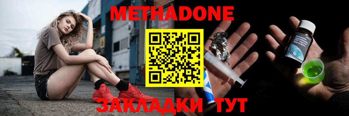 МЕТАДОН VHQ Нижневартовск