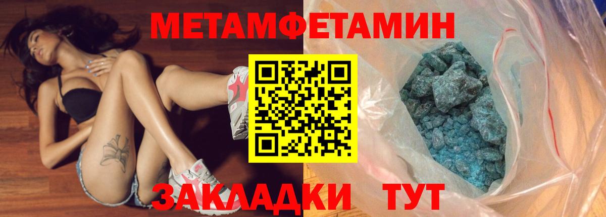 Метамфетамин мет  Метамфетамин мет  Вход с VPN  Нижневартовск 