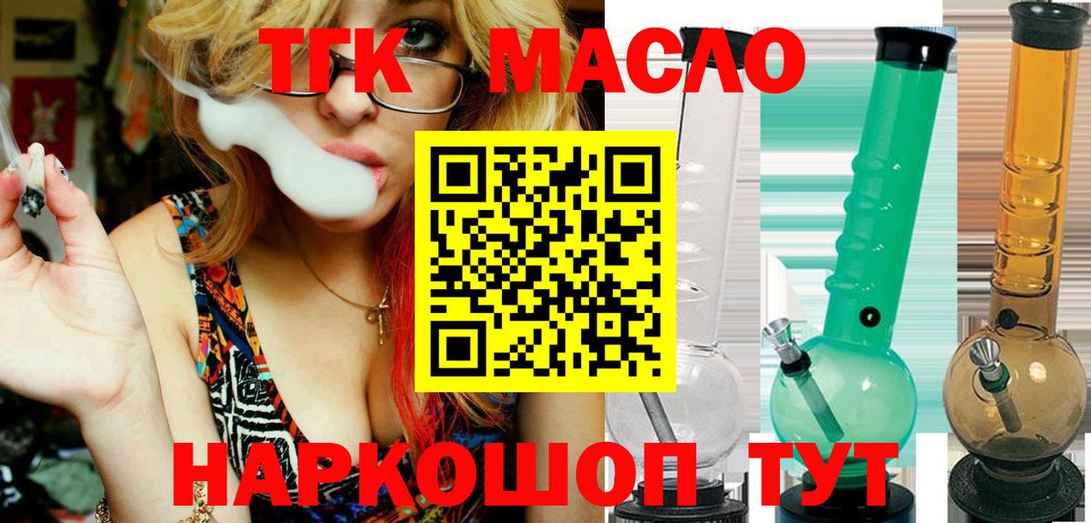 Нижневартовск  Дистиллят ТГК гашишное масло  Вход с VPN 